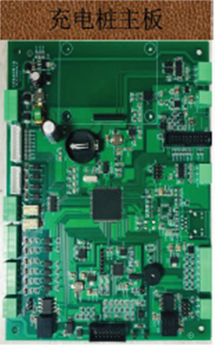 充电桩主板