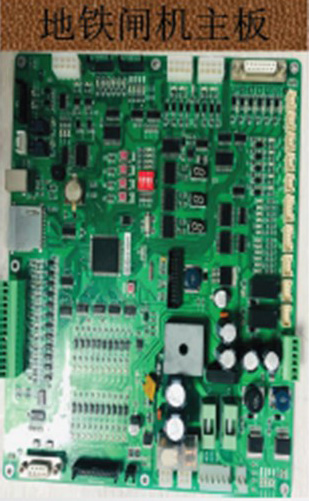 地铁闸机主板