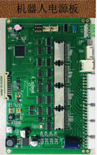 机器人电源板